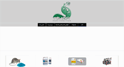 Desktop Screenshot of basirchimi.com
